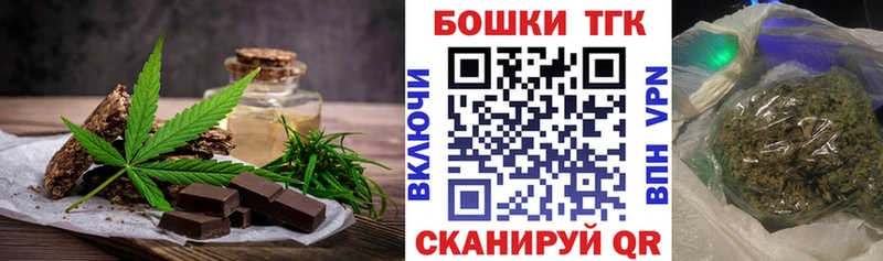 Печенье с ТГК марихуана где купить наркоту Белоярский