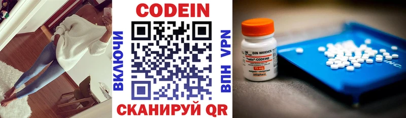 Кодеиновый сироп Lean напиток Lean (лин) Белоярский