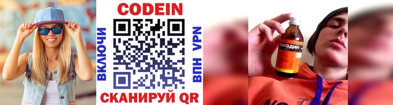 Кодеин напиток Lean (лин)  купить   Белоярский 