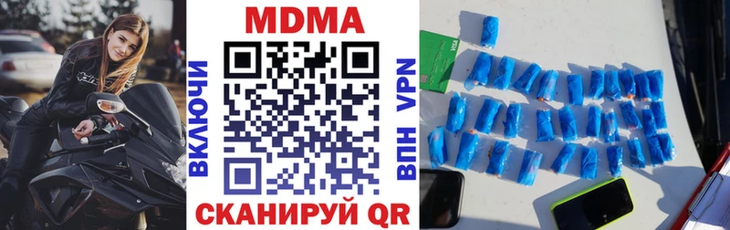 МДМА crystal  Белоярский 