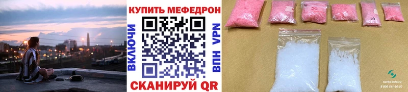 МЕФ мяу мяу blacksprut вход Белоярский наркота