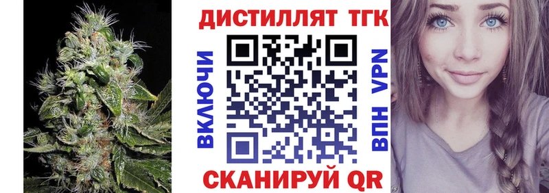 сколько стоит  Белоярский  ТГК вейп 